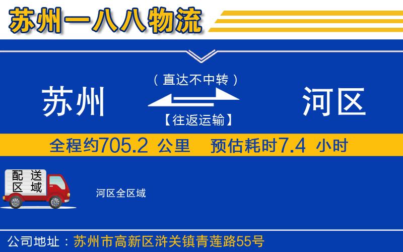 蘇州到?jīng)负訁^(qū)物流專線